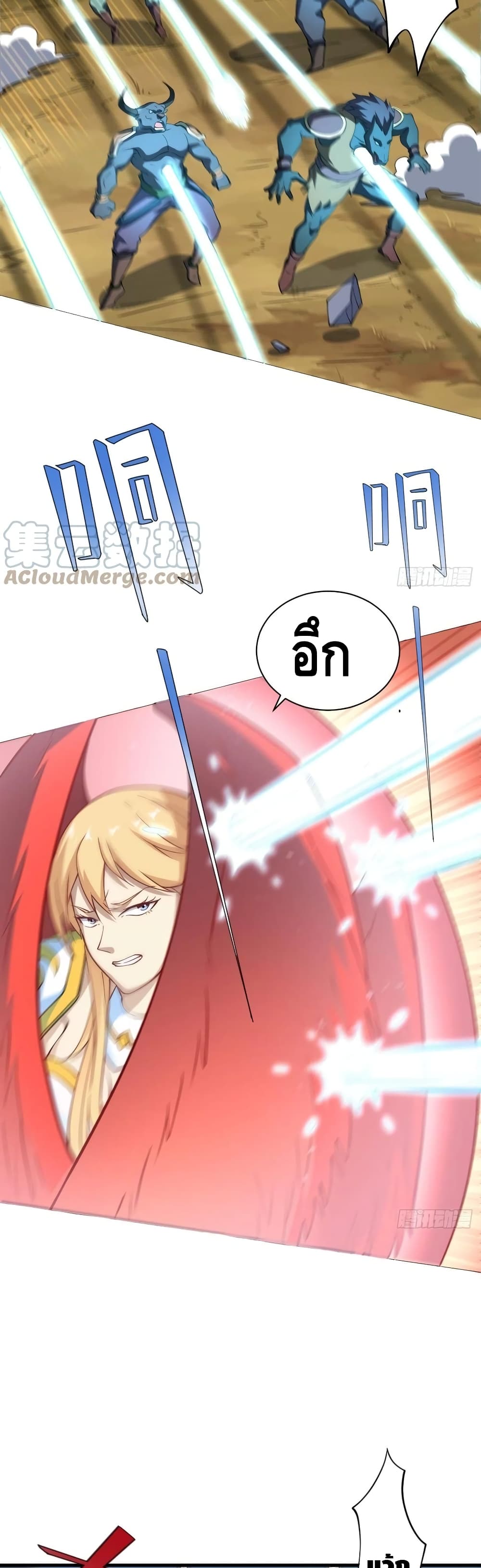 อ่านการ์ตูน High Energy Strikes 133 ภาพที่ 15