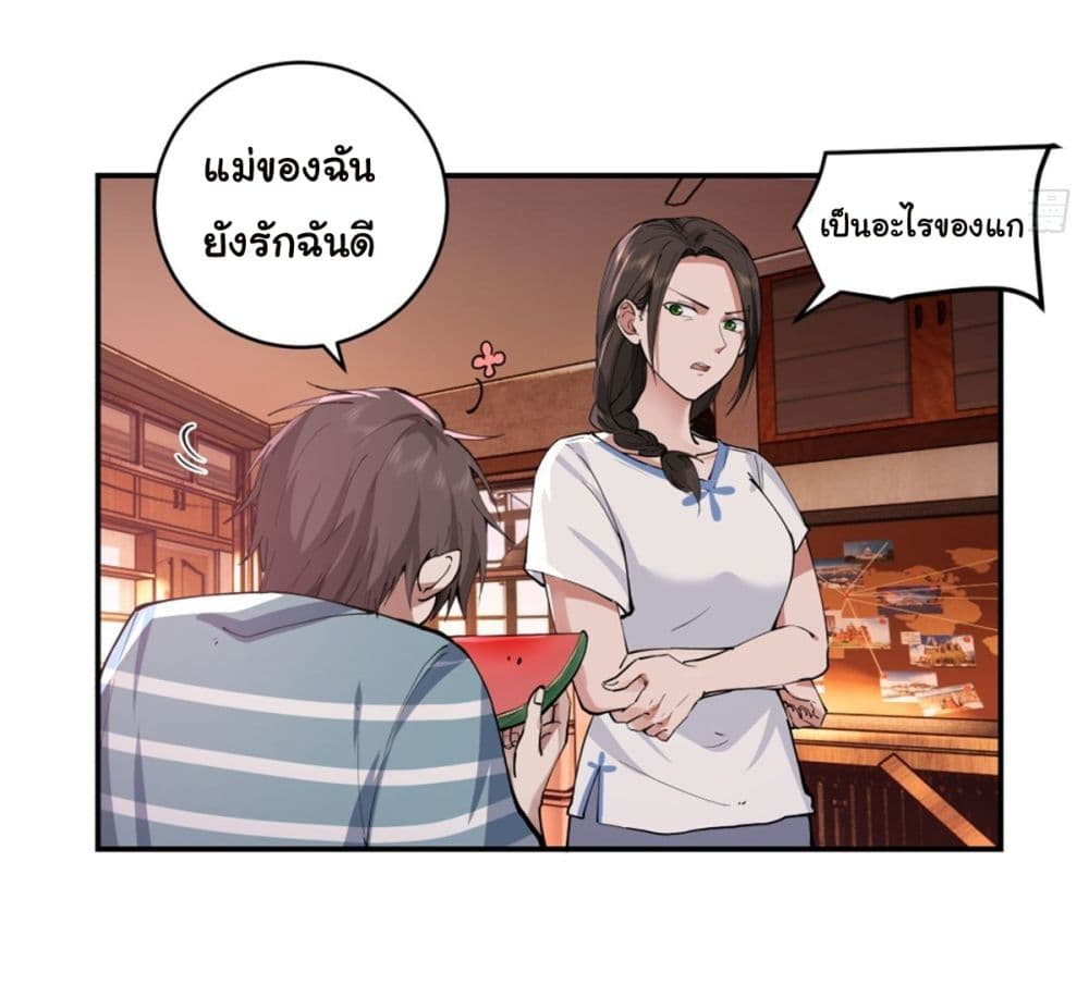 อ่านการ์ตูน I Really Don’t Want to be Reborn 3 ภาพที่ 47