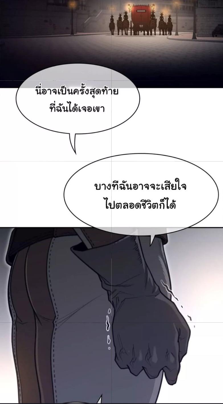 อ่านการ์ตูน Perfect Half 162 ภาพที่ 26