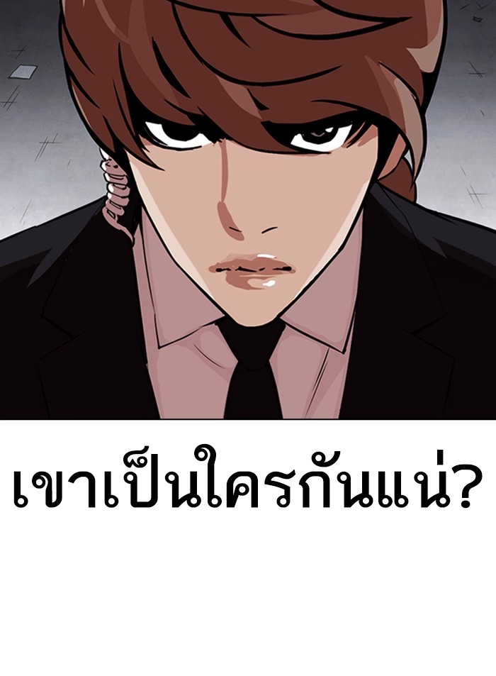 อ่านการ์ตูน Lookism 327 ภาพที่ 147