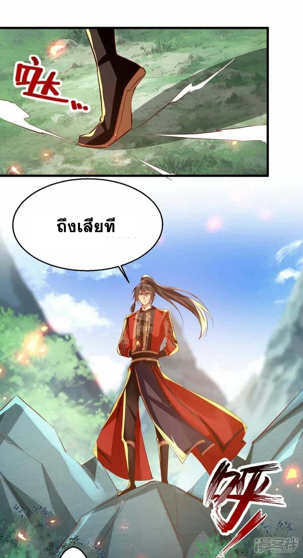 อ่านการ์ตูน Return of Divine Emperor 229 ภาพที่ 11