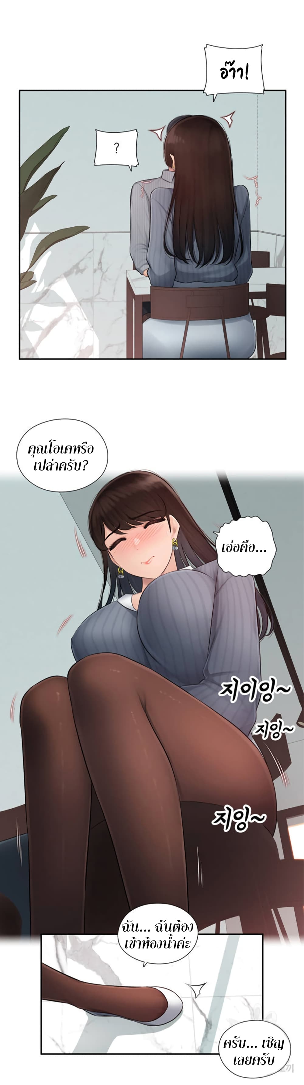 อ่านการ์ตูน Sex Office 1 ภาพที่ 19