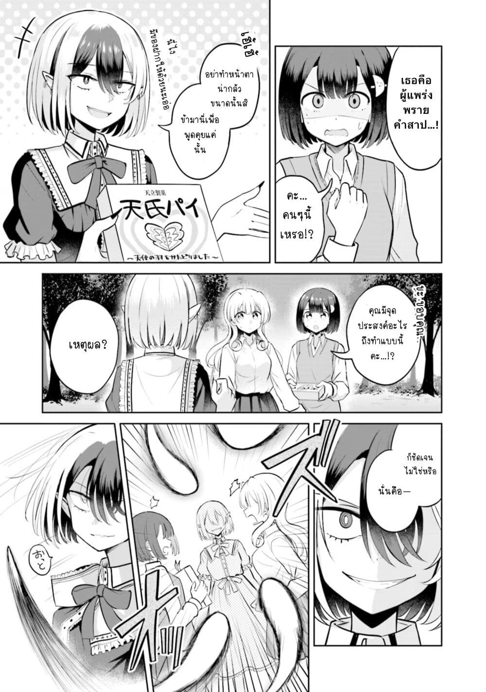 อ่านการ์ตูน After Kissing Many Girls, I Became A Yuri Kisser… 10 ภาพที่ 19