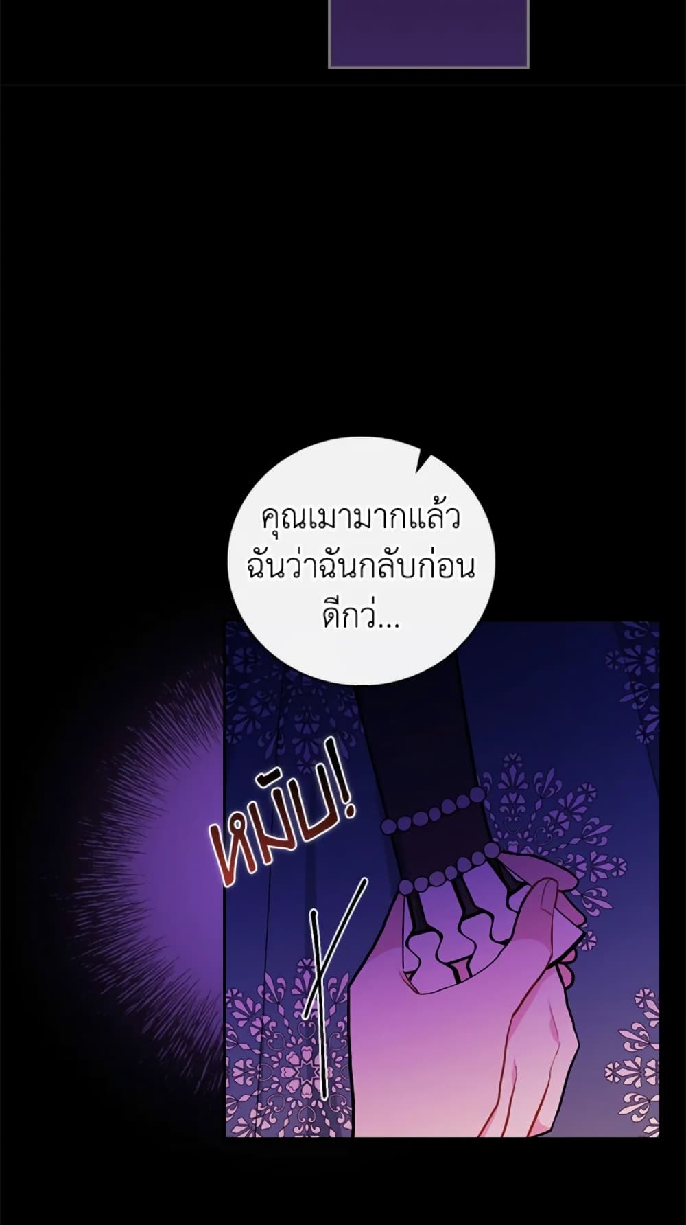 อ่านการ์ตูน I’ll Become the Mother of the Hero 20 ภาพที่ 51