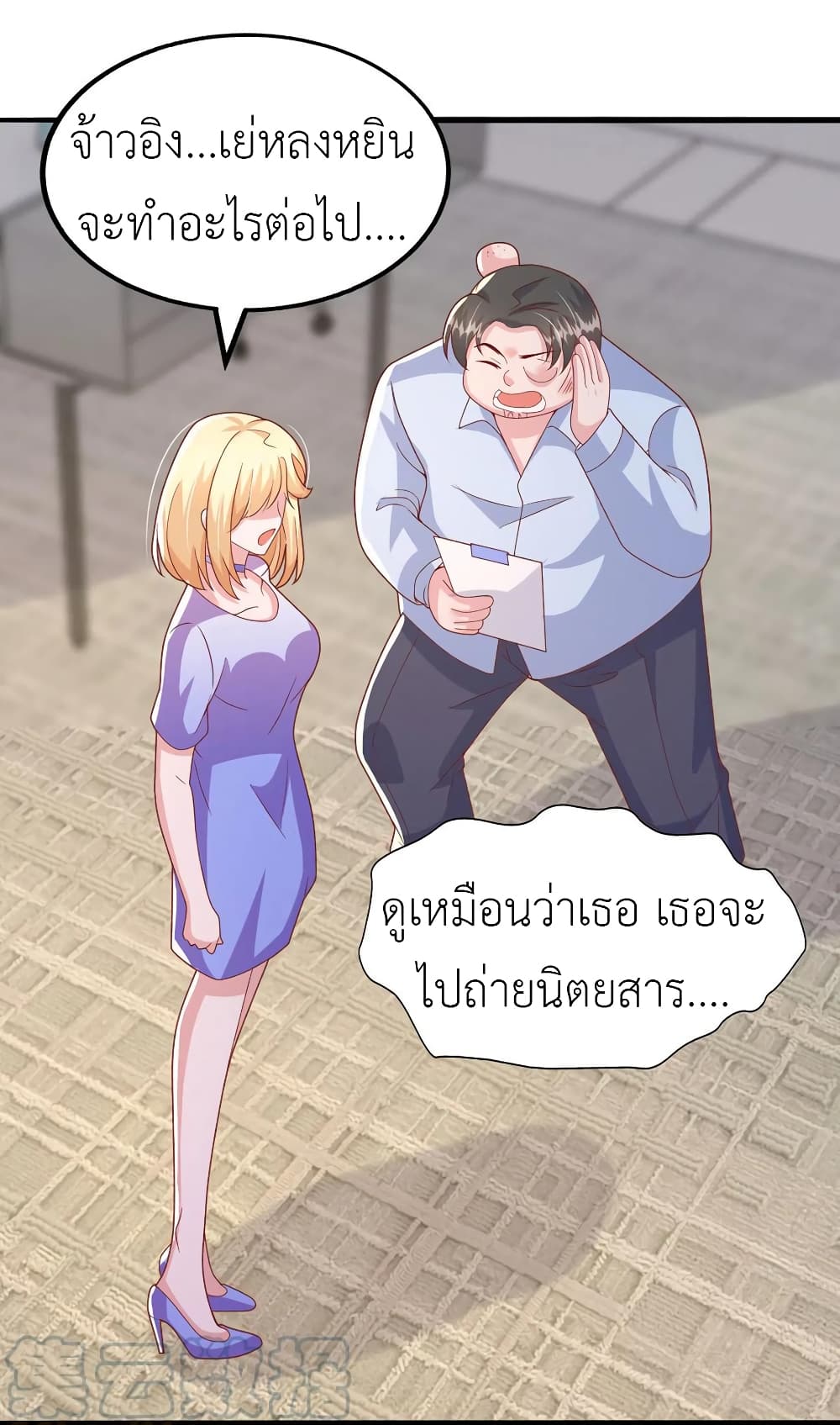 อ่านการ์ตูน The Big Guy calls me Little Ancestor 111 ภาพที่ 5