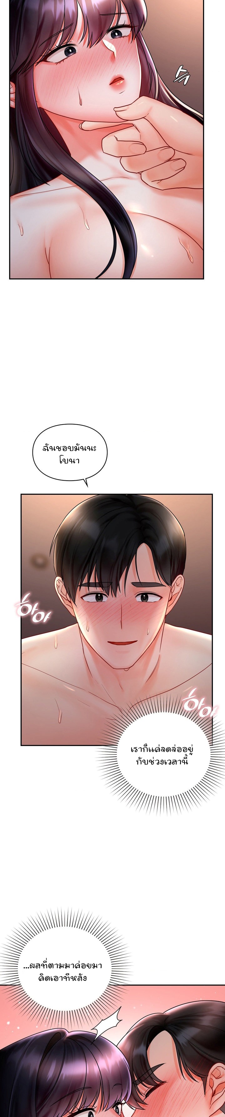 อ่านการ์ตูน The Kid Is Obsessed With Me 10 ภาพที่ 16