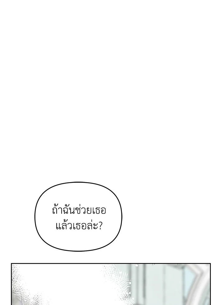 อ่านการ์ตูน Forget About My Husband, I’d Rather Go Make Money 5 ภาพที่ 119