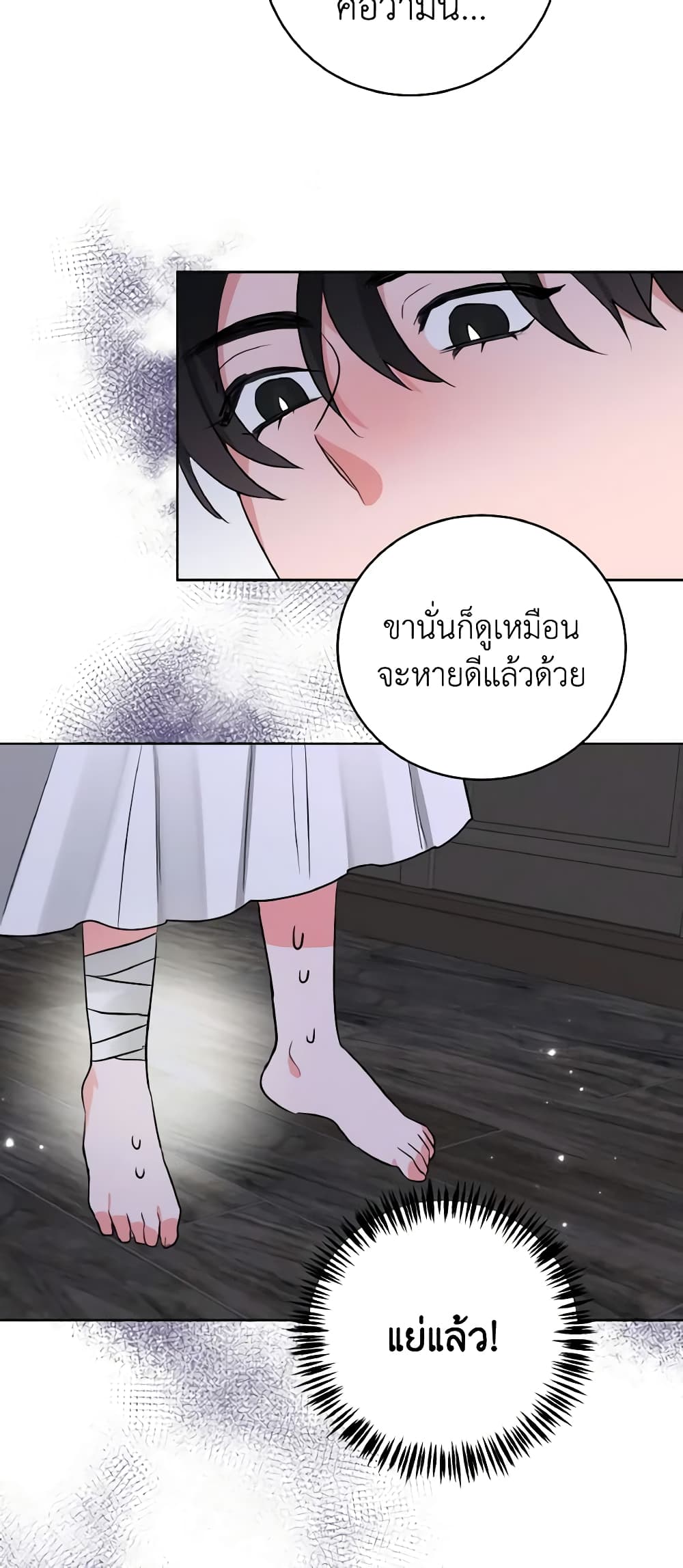 อ่านการ์ตูน The Northern Duke Needs A Warm Hug 2 ภาพที่ 39