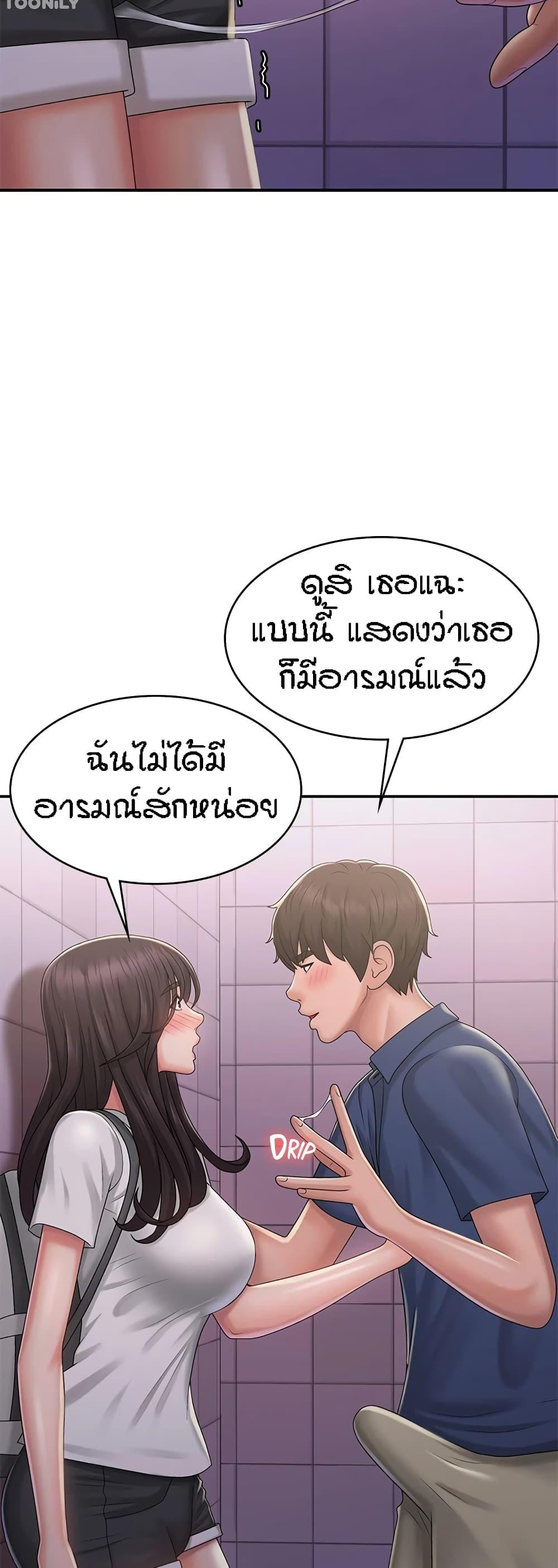 อ่านการ์ตูน Aunt Puberty 37 ภาพที่ 34