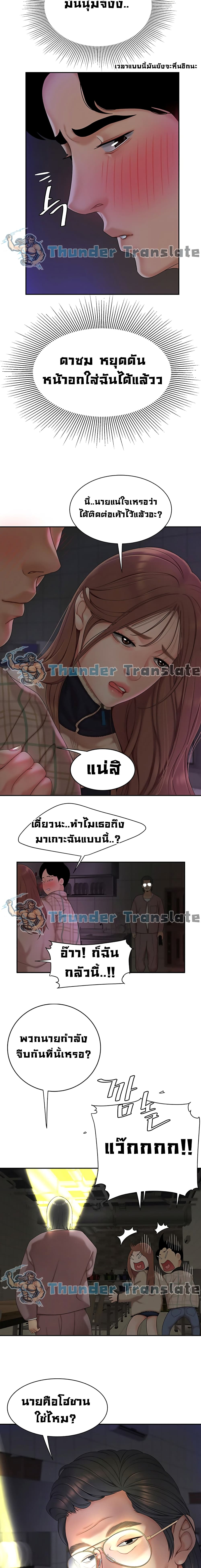 อ่านการ์ตูน I Want A Taste 1 ภาพที่ 18