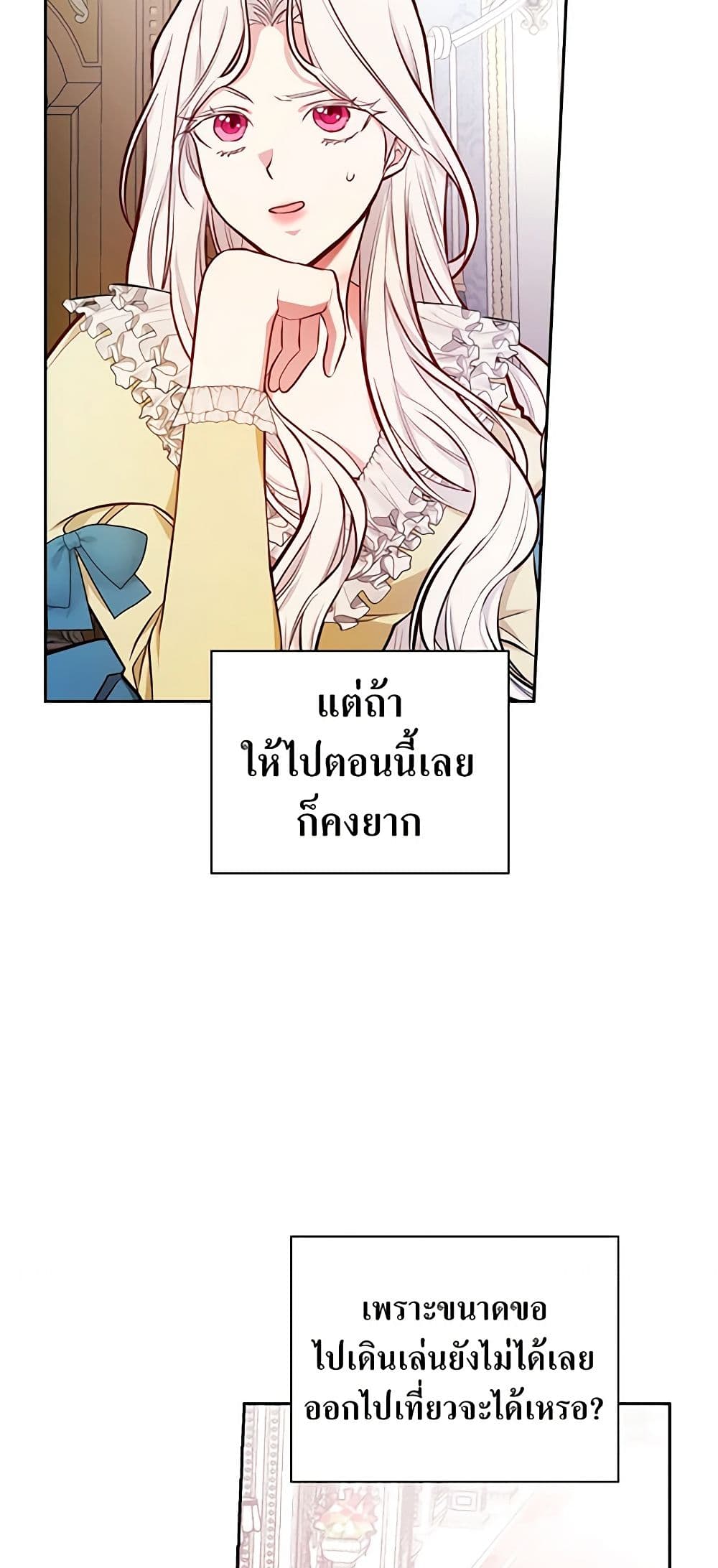 อ่านการ์ตูน I’ll Become the Mother of the Hero 50 ภาพที่ 55