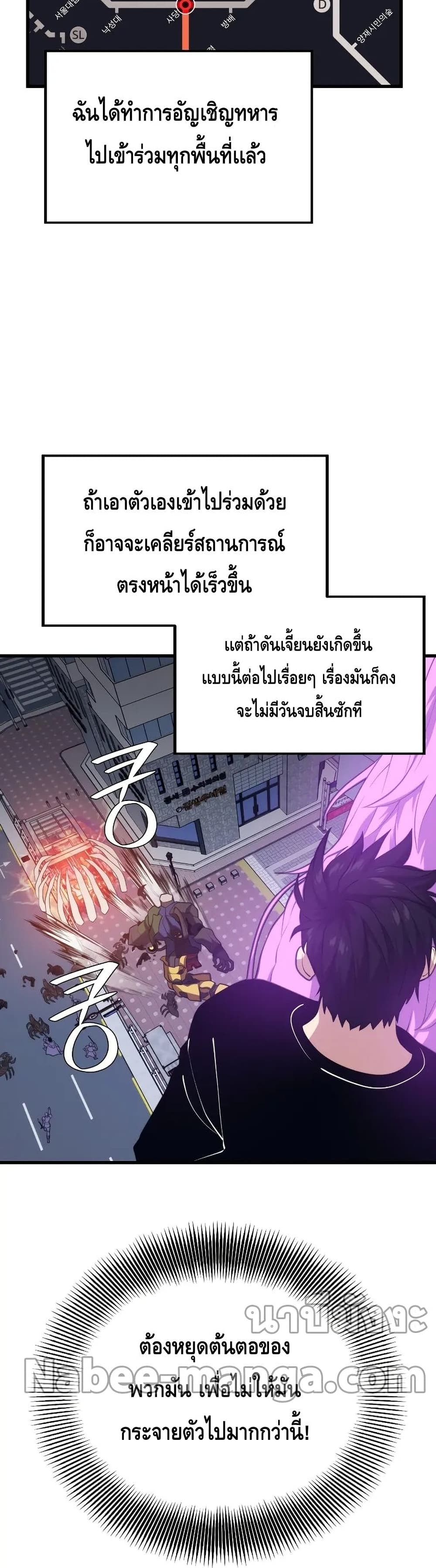 อ่านการ์ตูน Seoul Station Necromancer 65 ภาพที่ 20