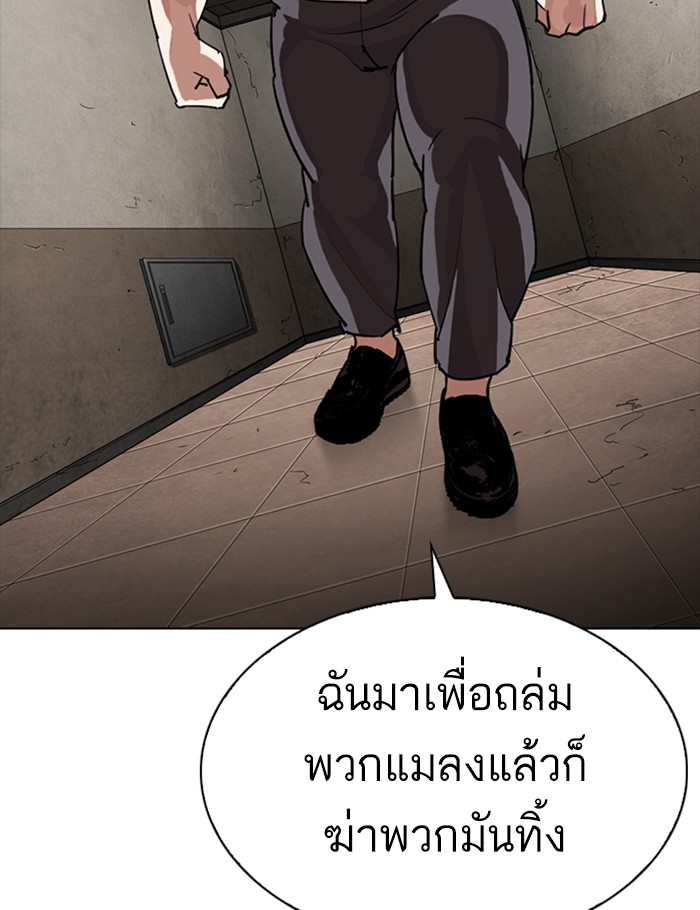 อ่านการ์ตูน Lookism 273 ภาพที่ 157