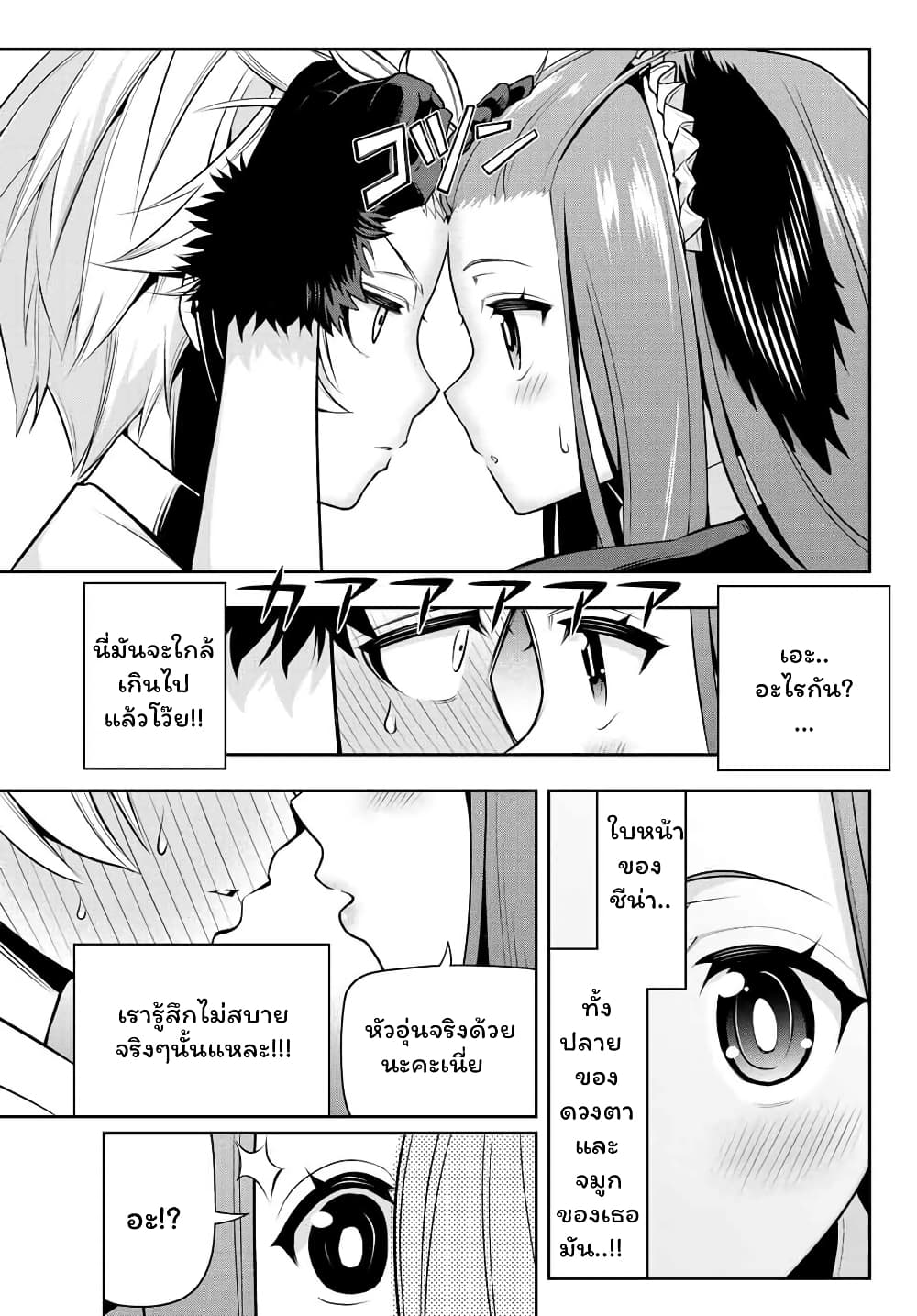 อ่านการ์ตูน Tensei Ouji ga Gensaku Chishiki de Sekai Saikyou 1.1 ภาพที่ 22