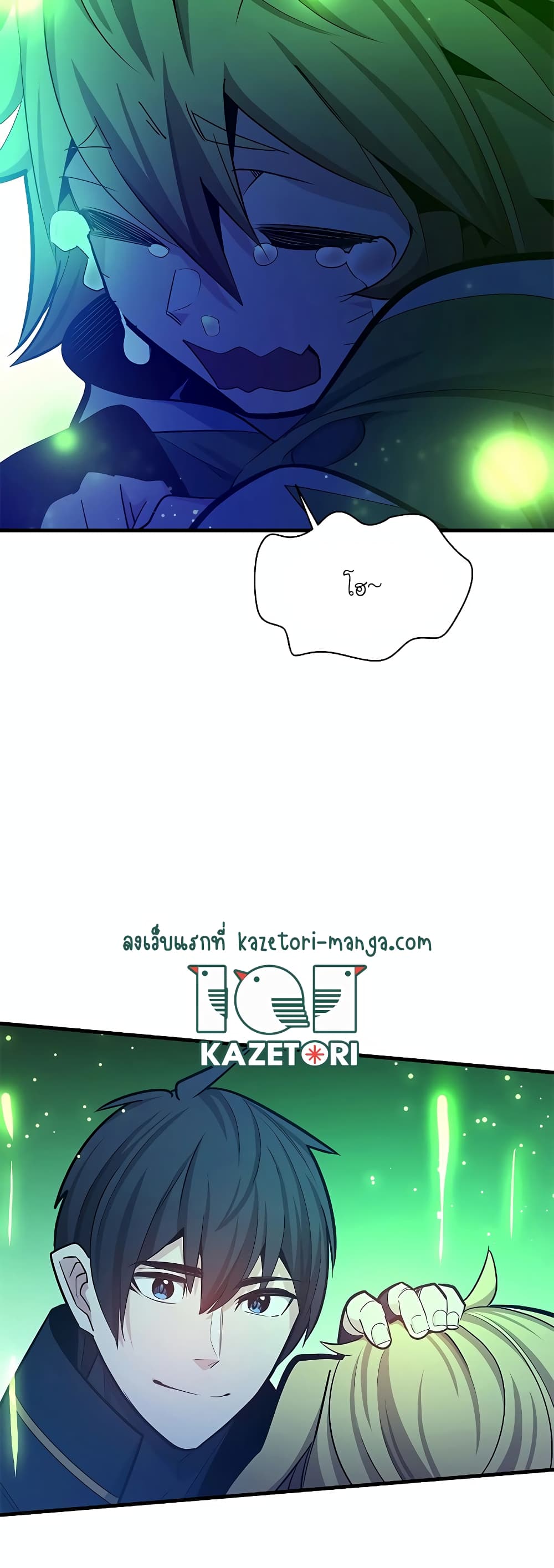 อ่านการ์ตูน The Tutorial is Too Hard 149 ภาพที่ 29