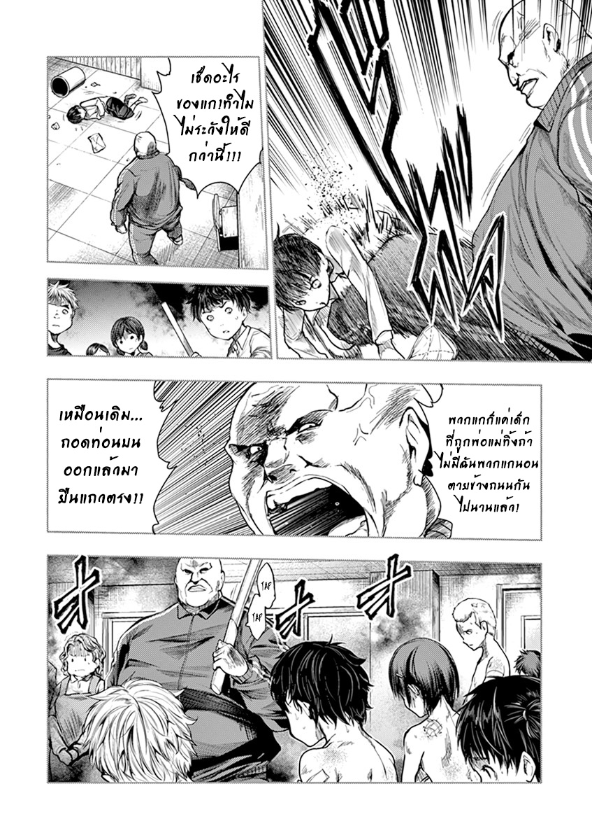 อ่านการ์ตูน Battle In 5 Seconds After Meeting 60 ภาพที่ 4