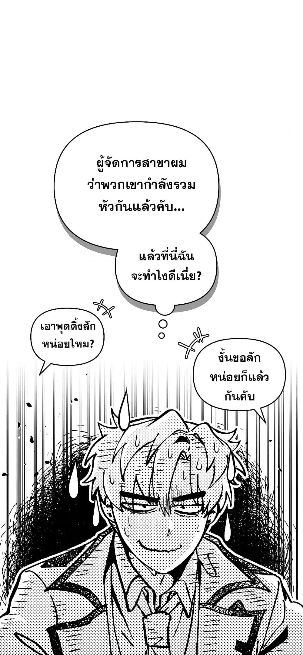 อ่านการ์ตูน Bizarre Restaurant 36 ภาพที่ 62