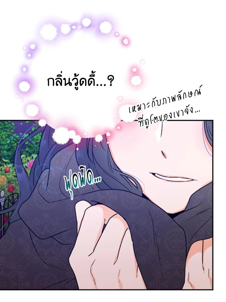 อ่านการ์ตูน Lady Baby 111 ภาพที่ 37