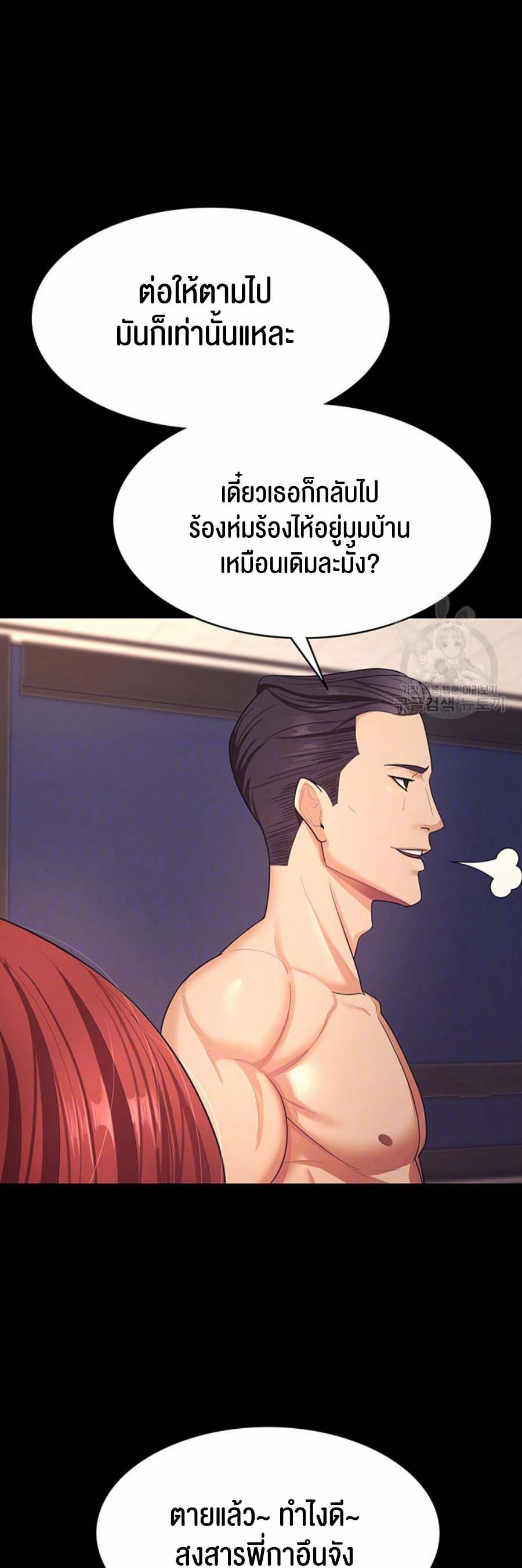 อ่านการ์ตูน Your Wife was Delicious 6 ภาพที่ 4