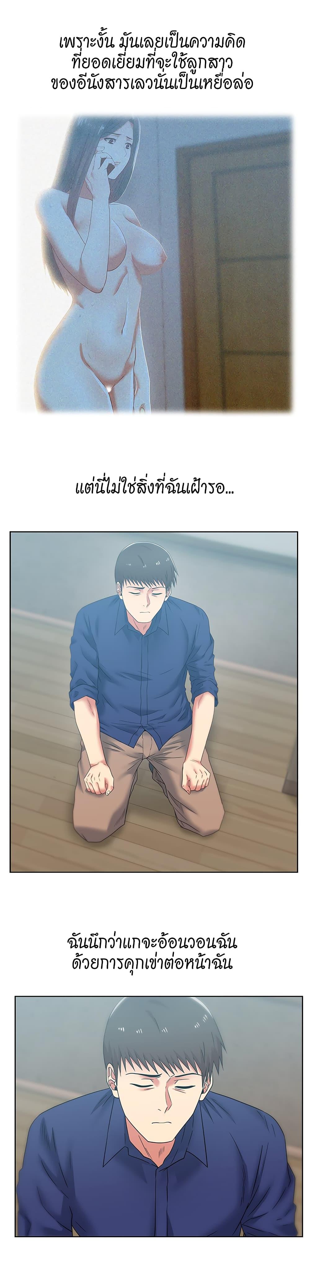 อ่านการ์ตูน My Wife’s Friend 55 ภาพที่ 24