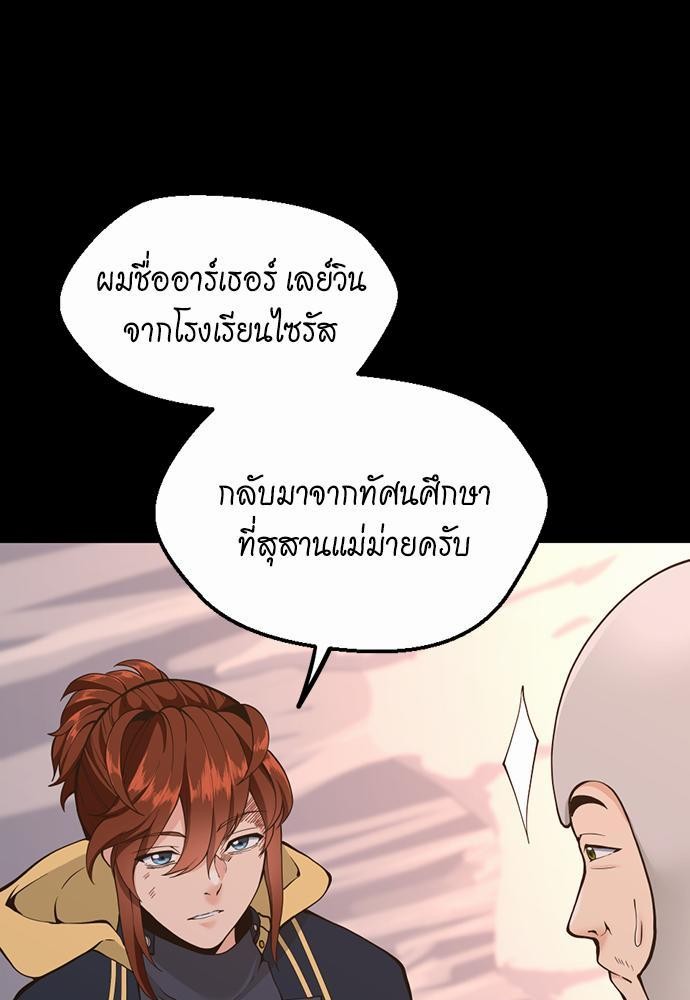 อ่านการ์ตูน The Beginning After The End 120 ภาพที่ 49