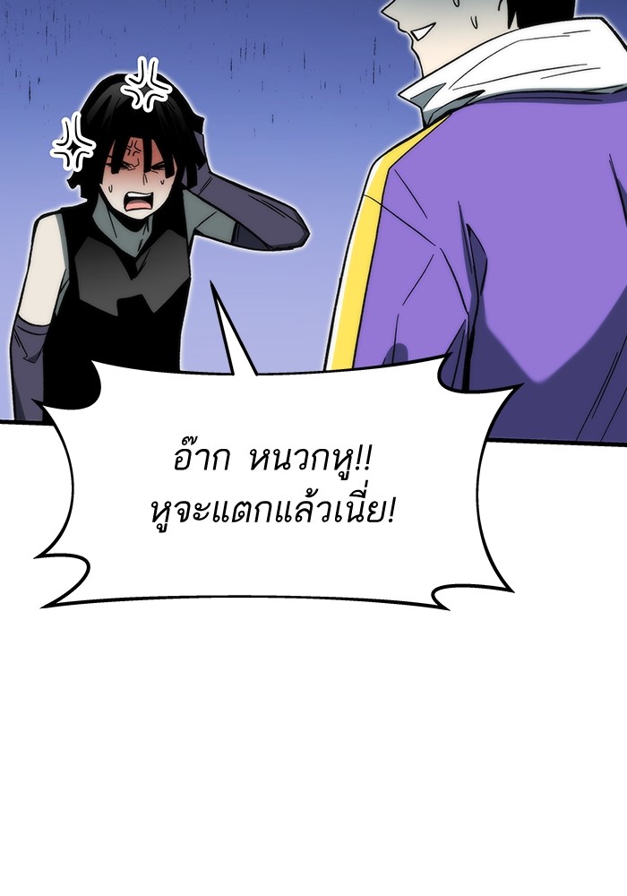 อ่านการ์ตูน Ultra Alter 84 ภาพที่ 123