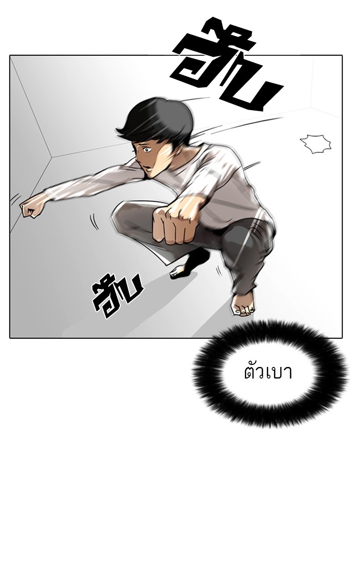 อ่านการ์ตูน Lookism 5 ภาพที่ 51