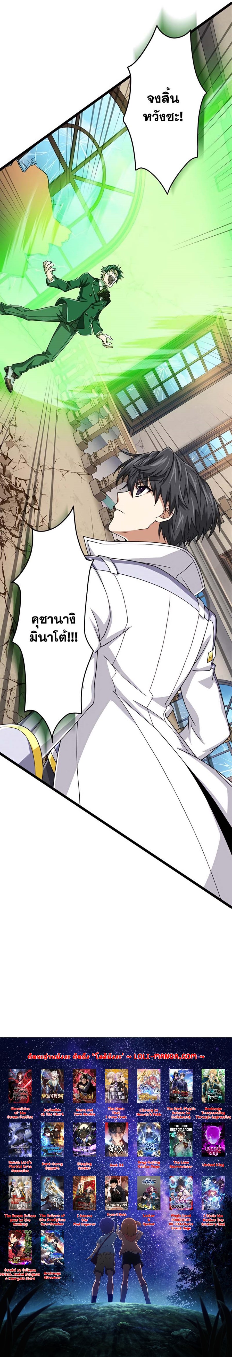 อ่านการ์ตูน Magic Level 99990000 All-Attribute Great Sage 48 ภาพที่ 18