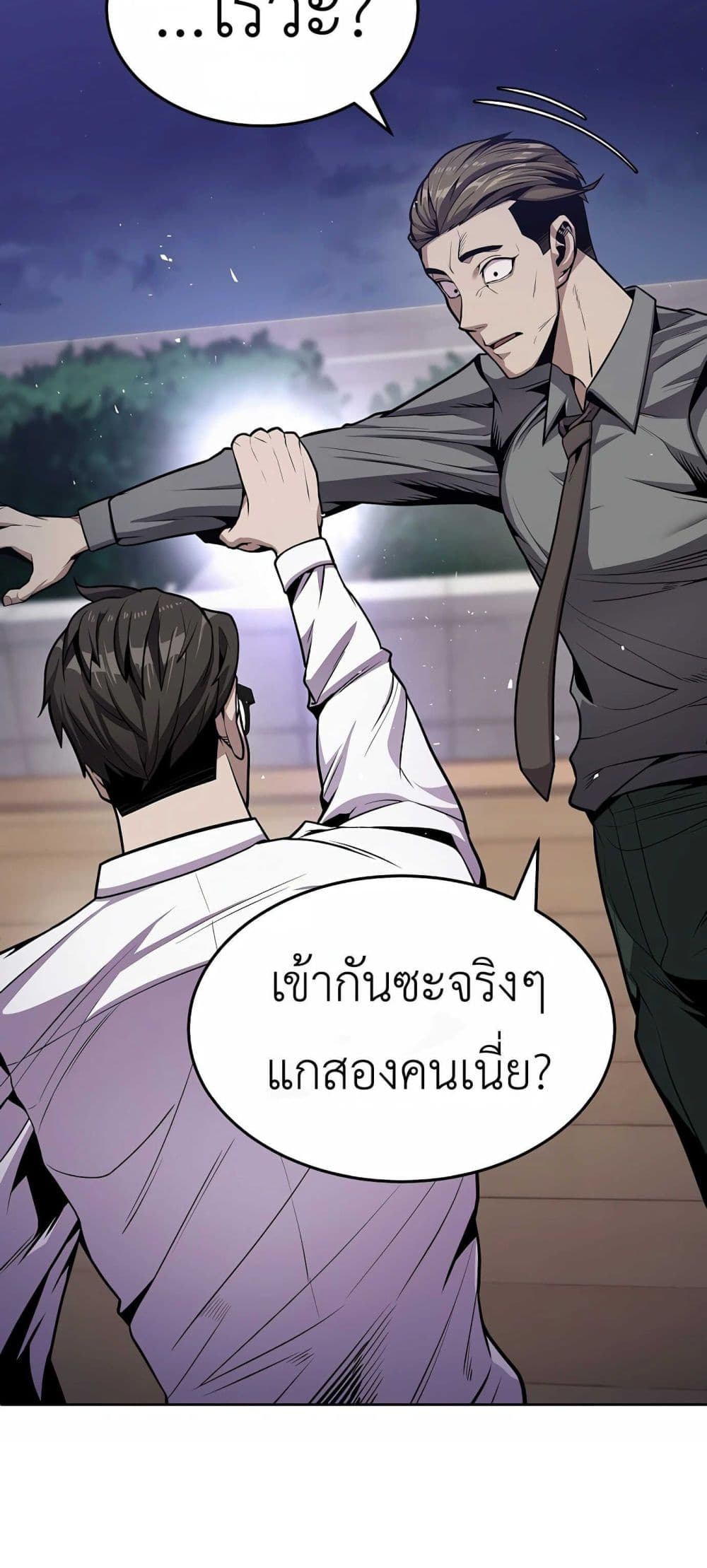 อ่านการ์ตูน Hand over the Money! 1 ภาพที่ 143