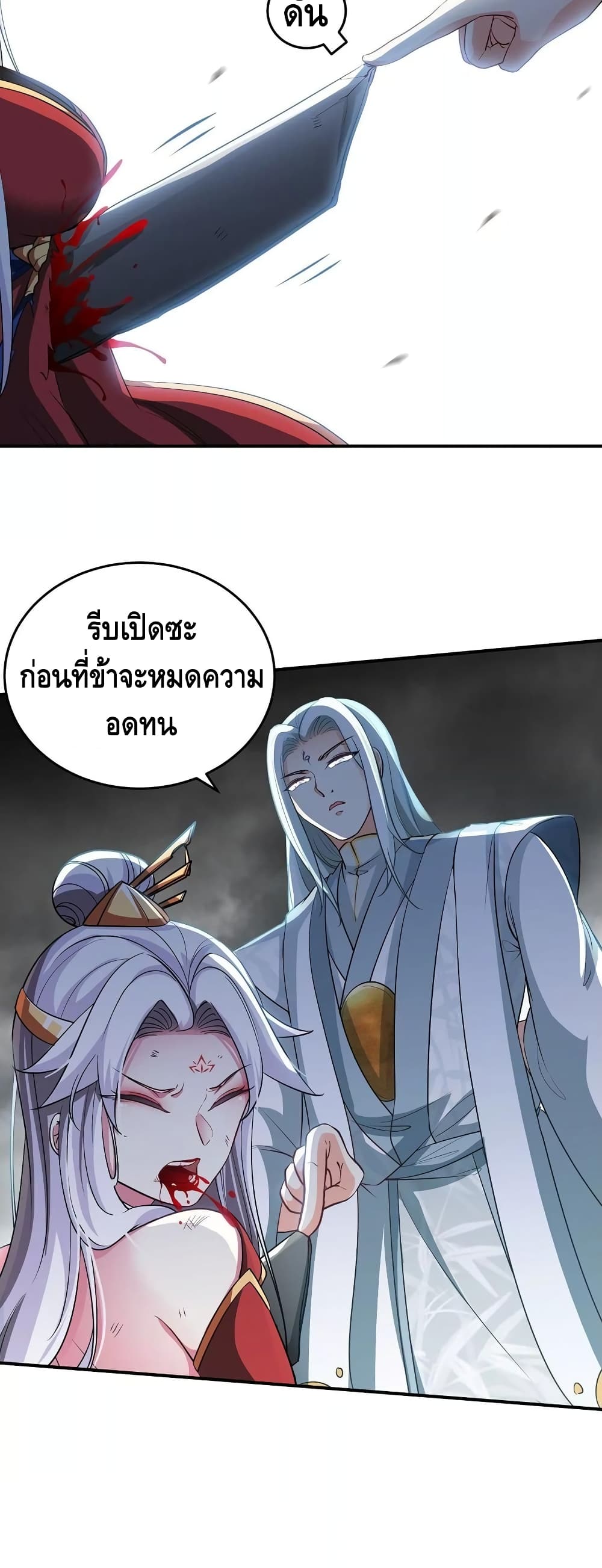 อ่านการ์ตูน The Sword of Fairy 38 ภาพที่ 15