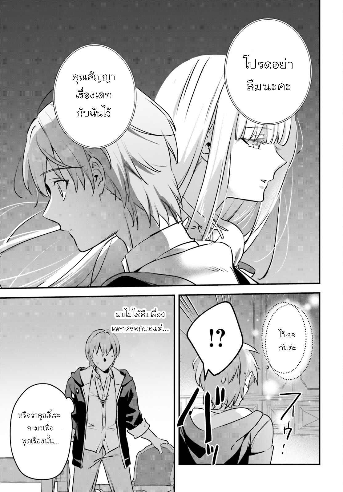 อ่านการ์ตูน I Was Caught up in a Hero Summoning, but That World Is at Peace 48.1 ภาพที่ 13