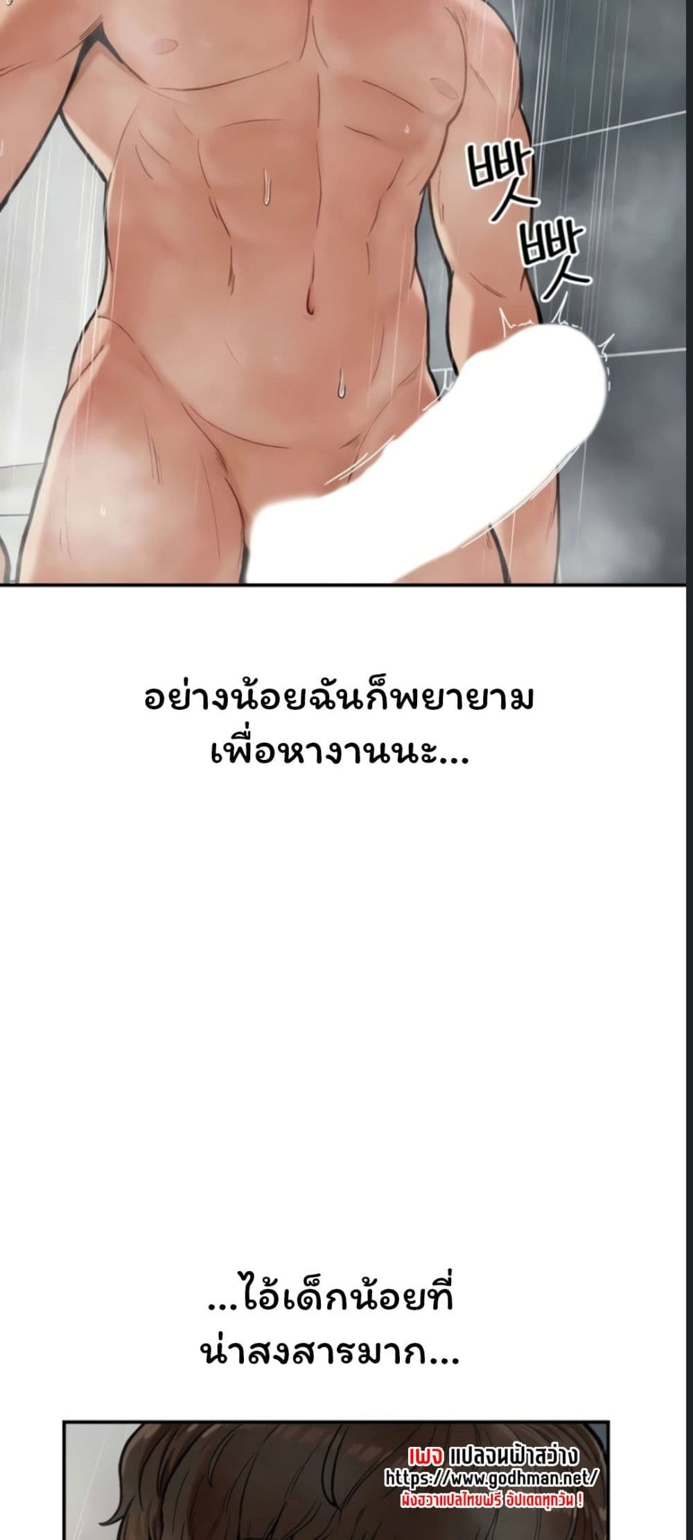 อ่านการ์ตูน An Invisible Kiss 1 ภาพที่ 24