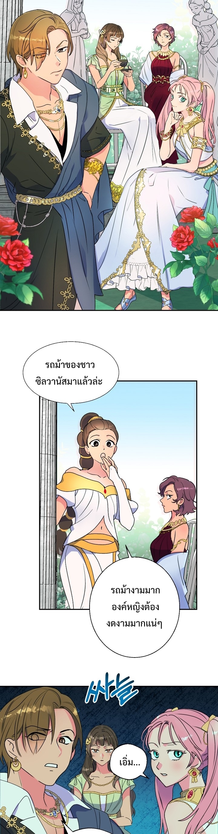 อ่านการ์ตูน Forget About My Husband, I’d Rather Go Make Money 3 ภาพที่ 24