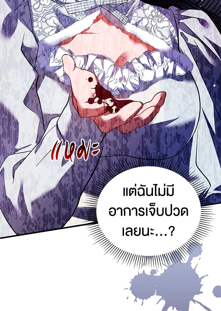 อ่านการ์ตูน The Time of the Terminally ill Extra 39 ภาพที่ 31