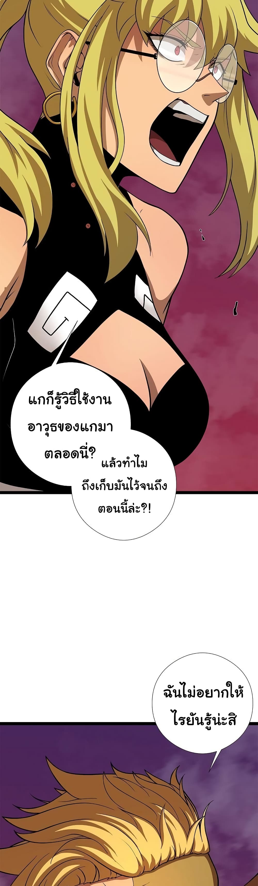 อ่านการ์ตูน God Game 9 ภาพที่ 29