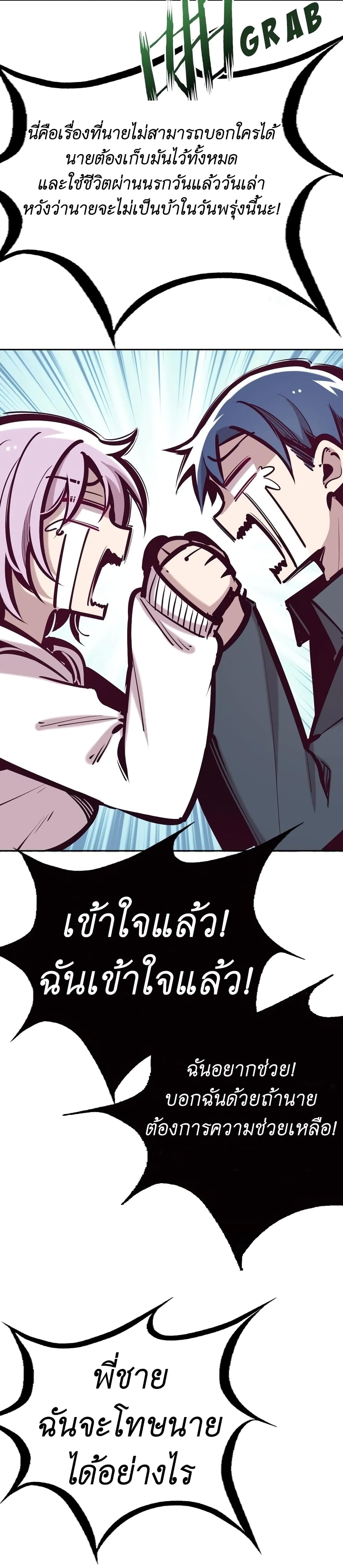 อ่านการ์ตูน Demon X Angel, Can’t Get Along! 40.2 ภาพที่ 4