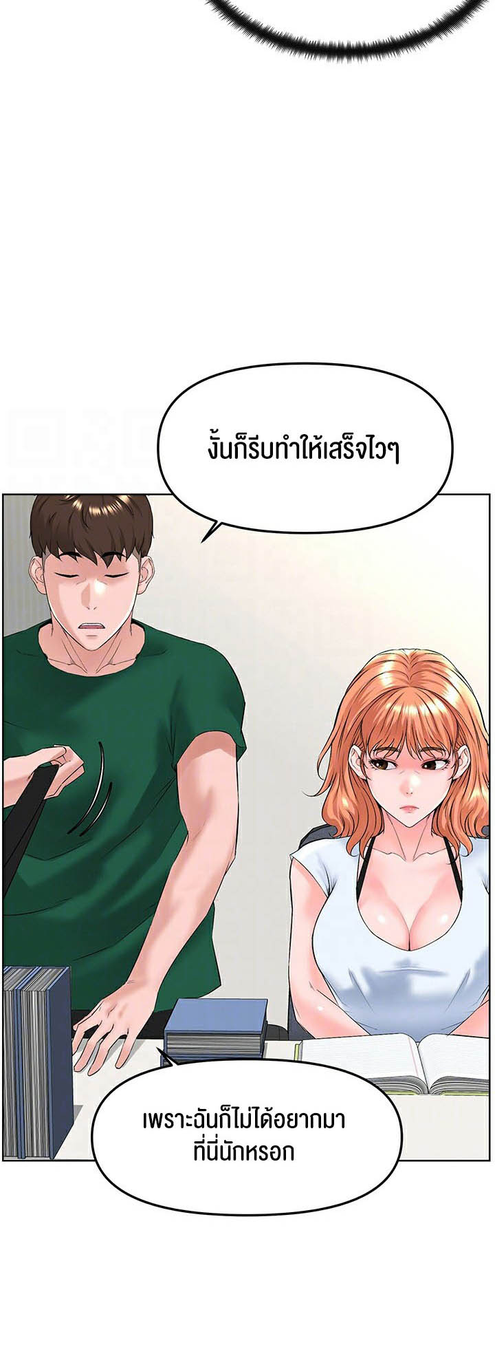 อ่านการ์ตูน Frequency 22 ภาพที่ 14