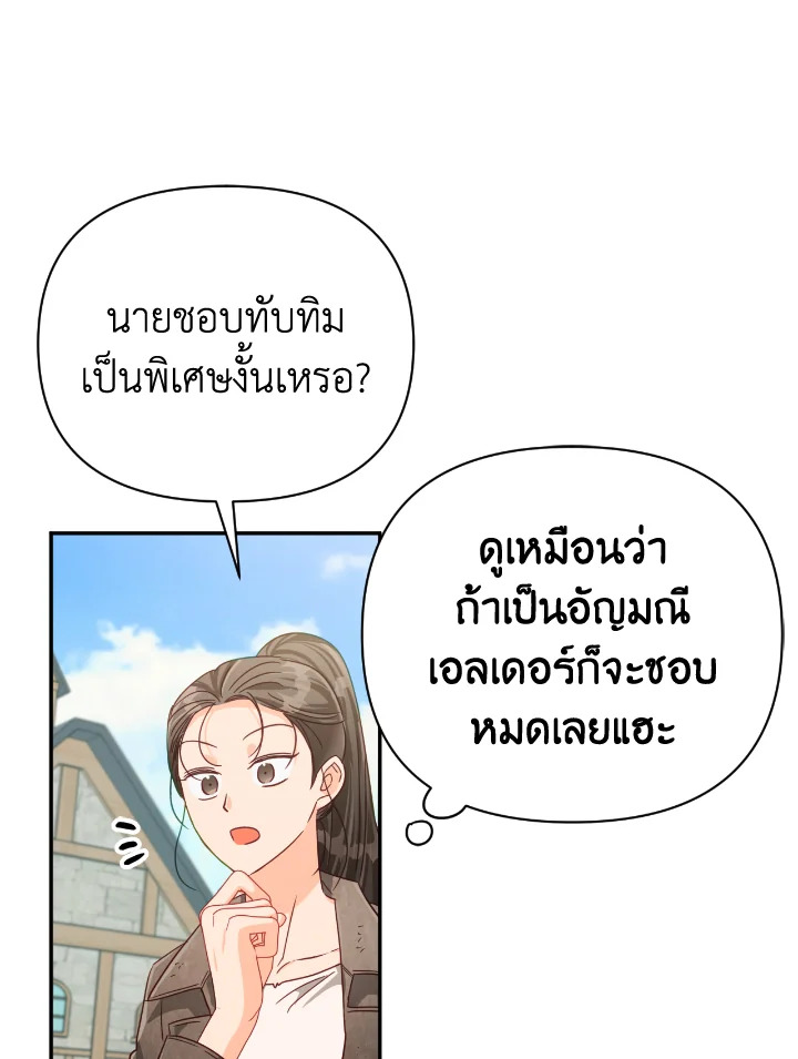 อ่านการ์ตูน Terrarium Adventure 17 ภาพที่ 51