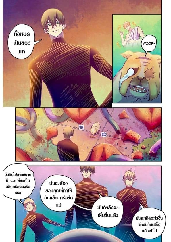 อ่านการ์ตูน The Last Human 218 ภาพที่ 14