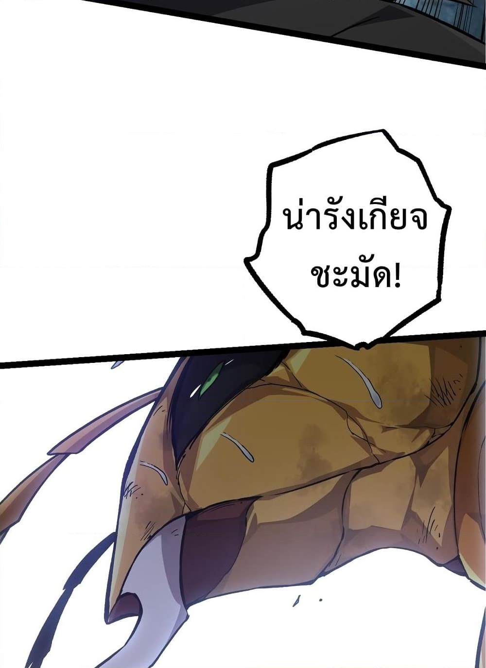 อ่านการ์ตูน Evolution from the Big Tree 58 ภาพที่ 77