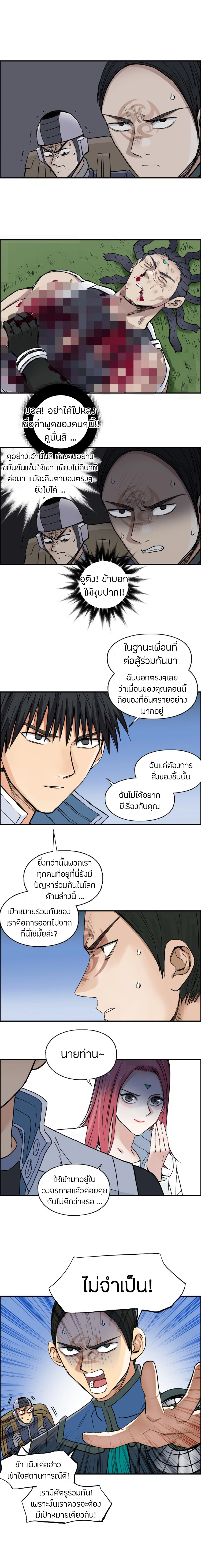 อ่านการ์ตูน Super cube 204 ภาพที่ 3