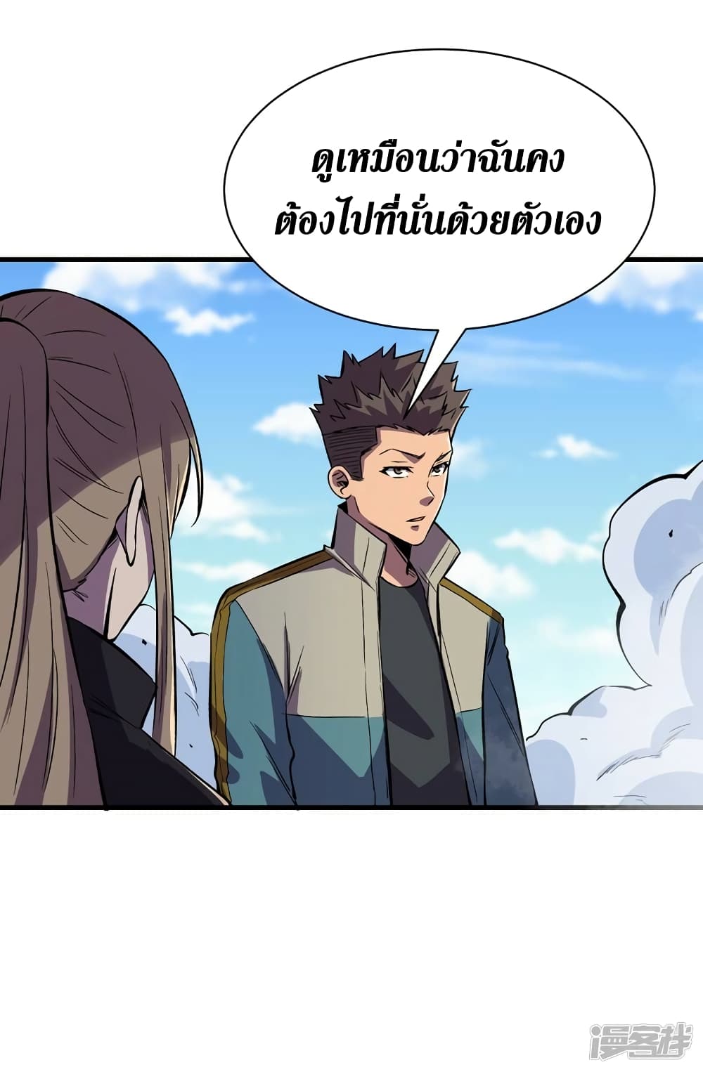 อ่านการ์ตูน The Last Hero 103 ภาพที่ 27