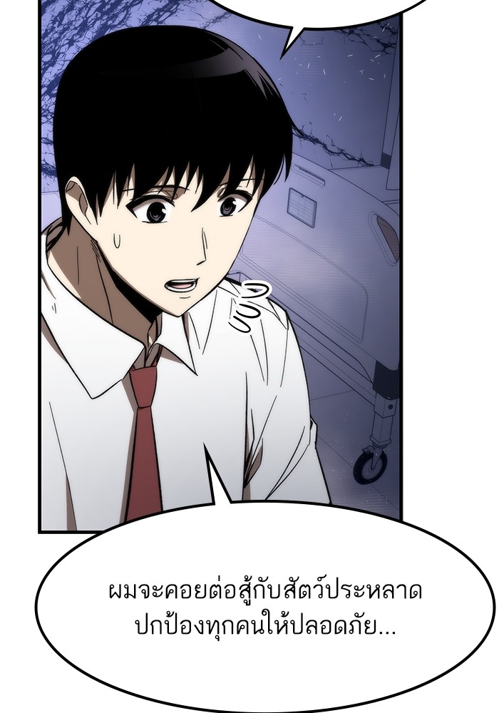 อ่านการ์ตูน Ultra Alter 75 ภาพที่ 109