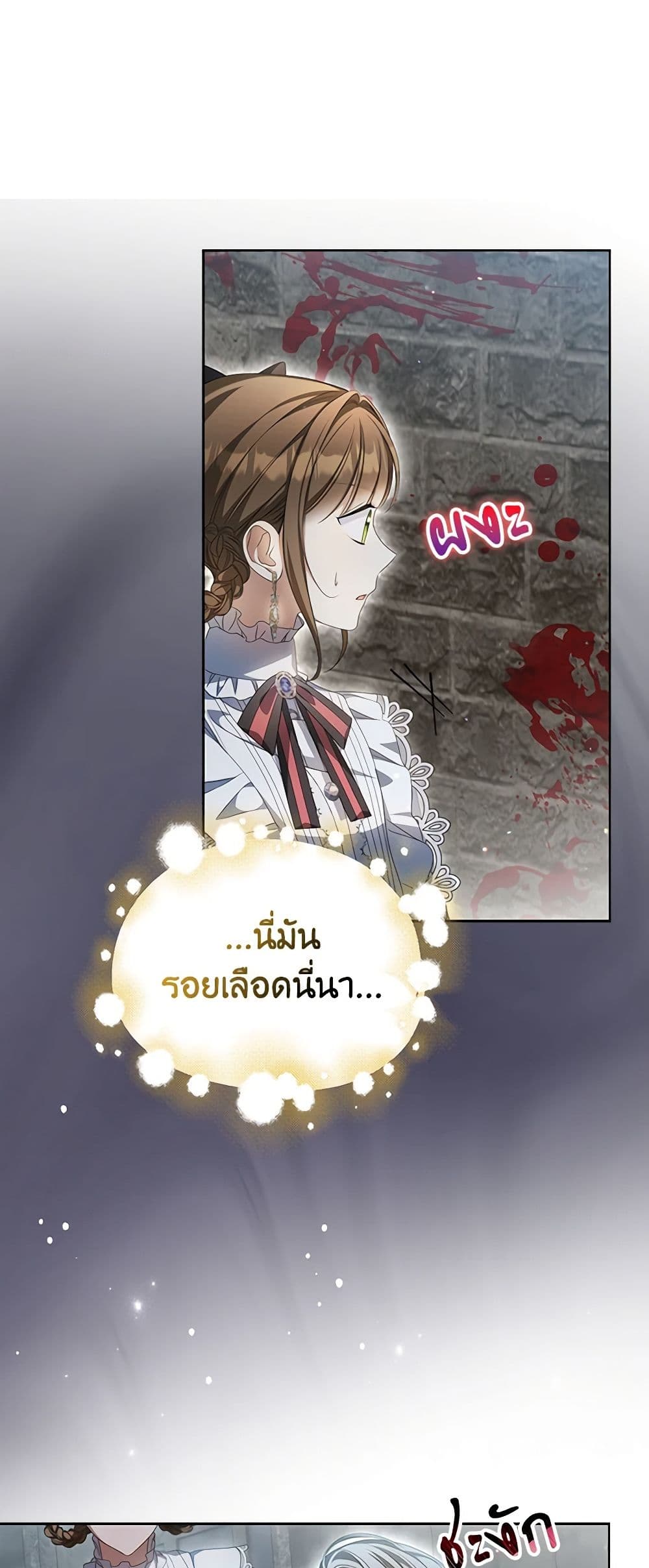 อ่านการ์ตูน Why Are You Obsessed With Your Fake Wife 18 ภาพที่ 27