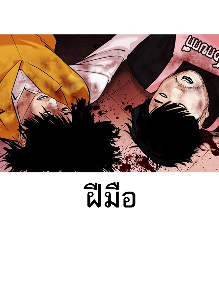 อ่านการ์ตูน Lookism 357 ภาพที่ 156