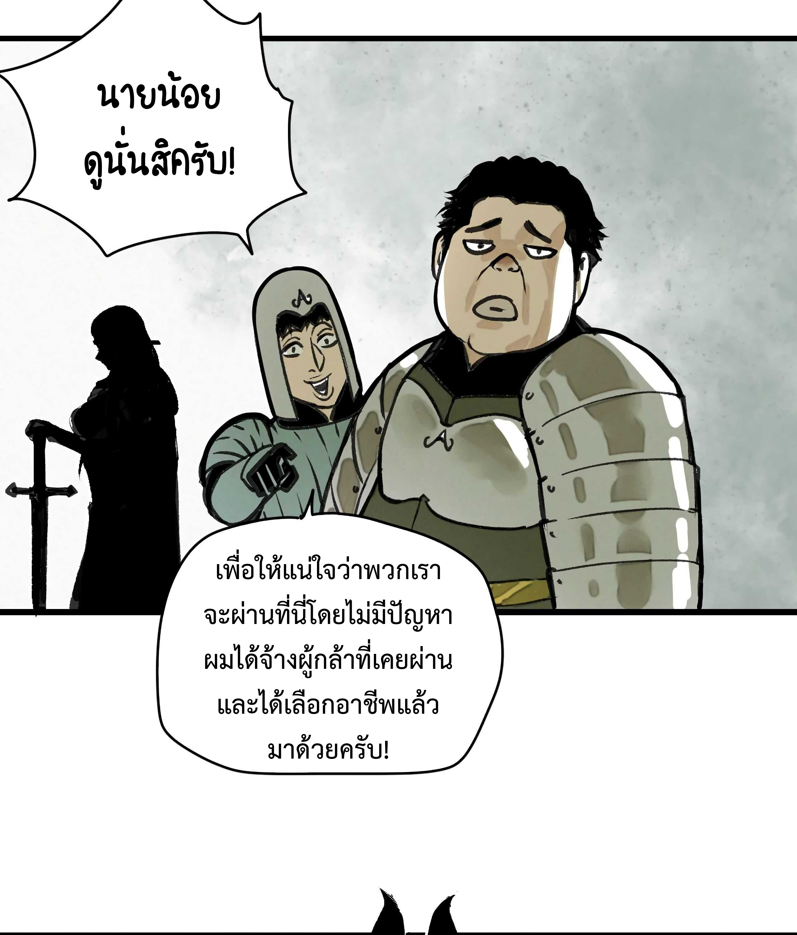 อ่านการ์ตูน The Demon King’s Champion 10 ภาพที่ 34