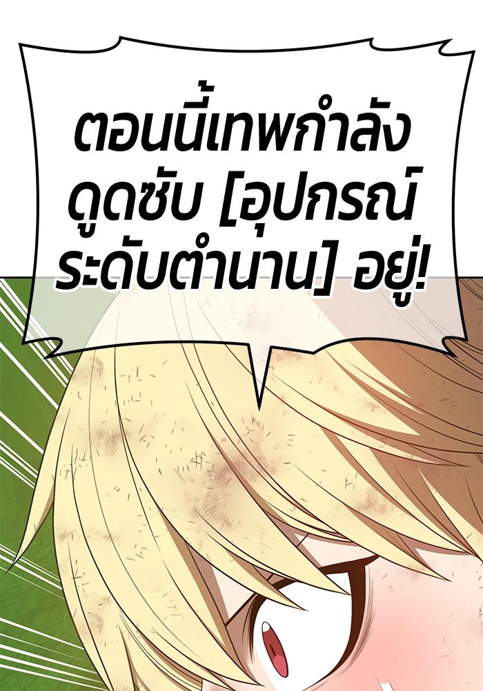 อ่านการ์ตูน +99 Wooden Stick 81 ภาพที่ 291