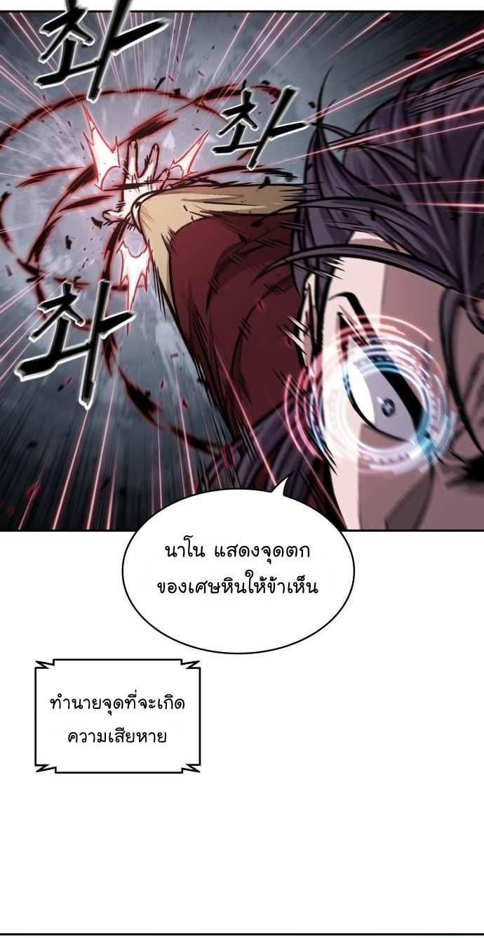 อ่านการ์ตูน Nano Machine 132 ภาพที่ 17