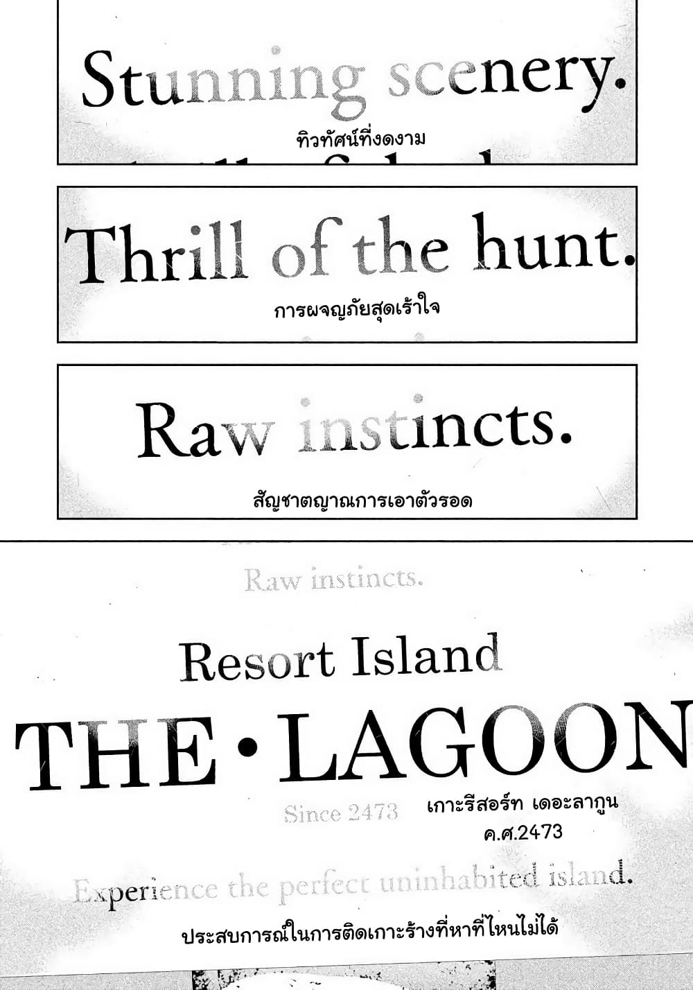 อ่านการ์ตูน Let’s Lagoon 44 ภาพที่ 2