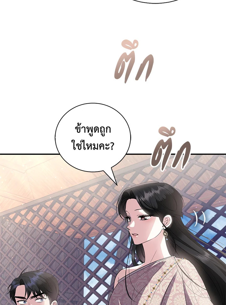 อ่านการ์ตูน 25 ภาพที่ 9